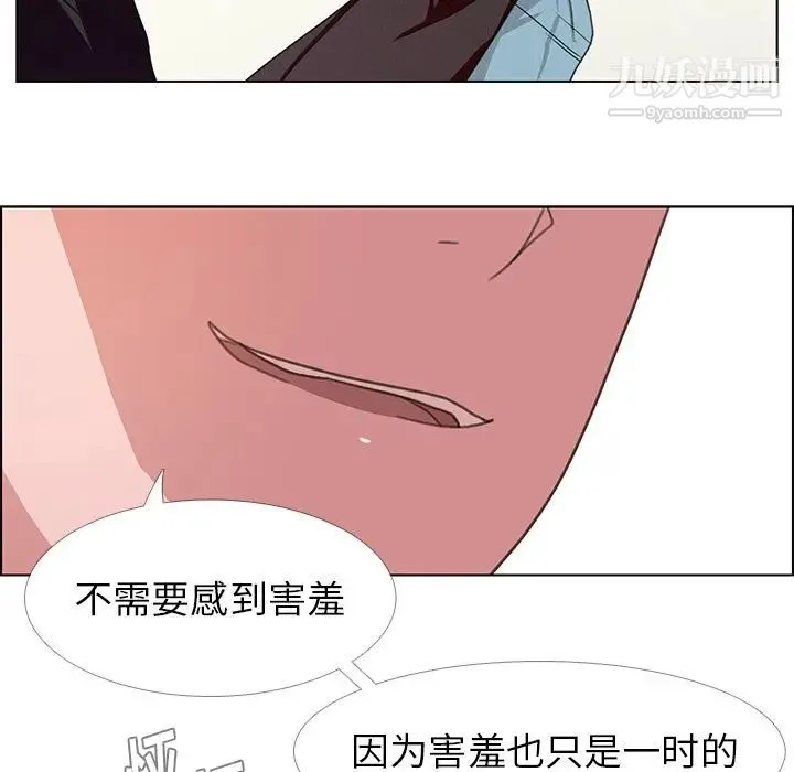 雨声的诱惑 第3话 第42页