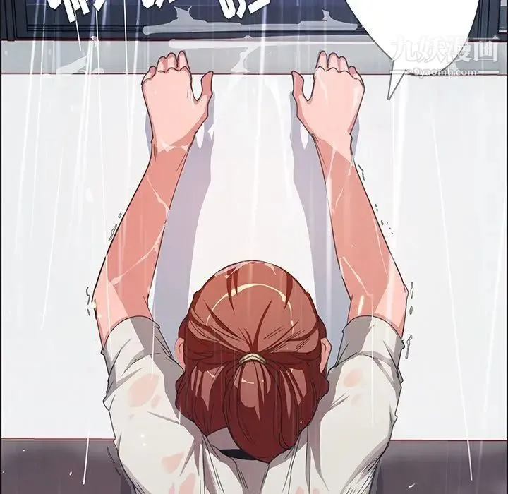 雨声的诱惑 第3话 第88页