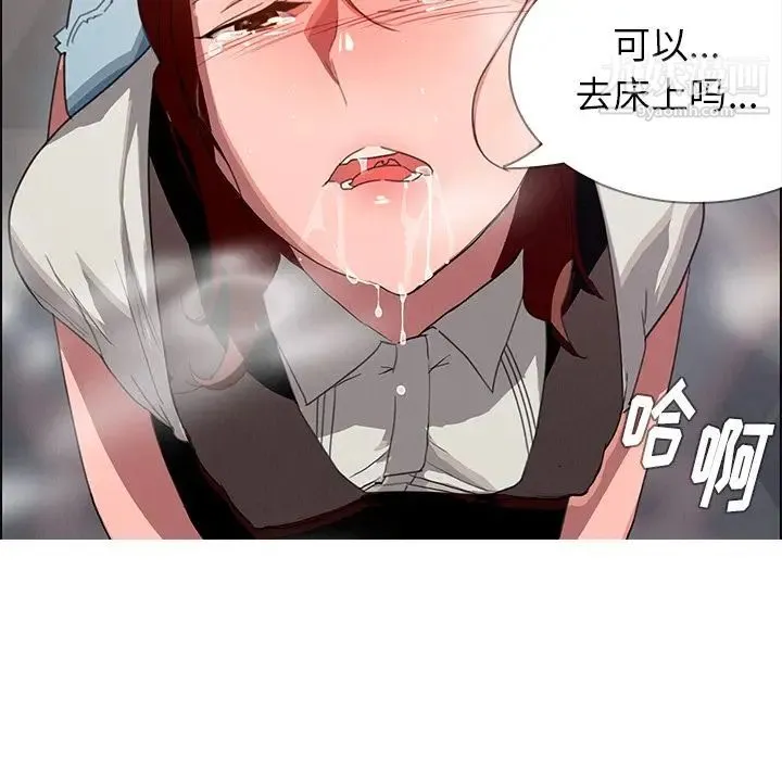 雨声的诱惑 第3话 第63页