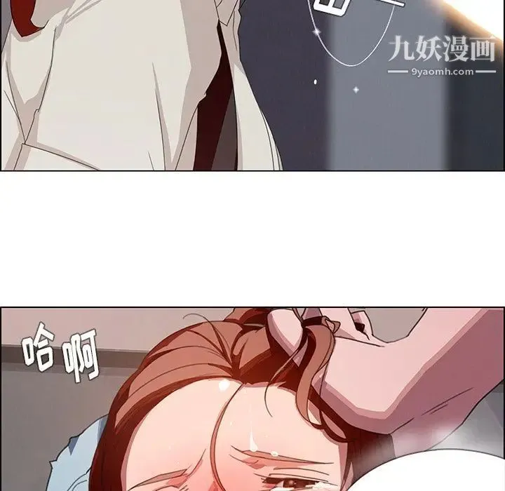 雨声的诱惑 第3话 第62页