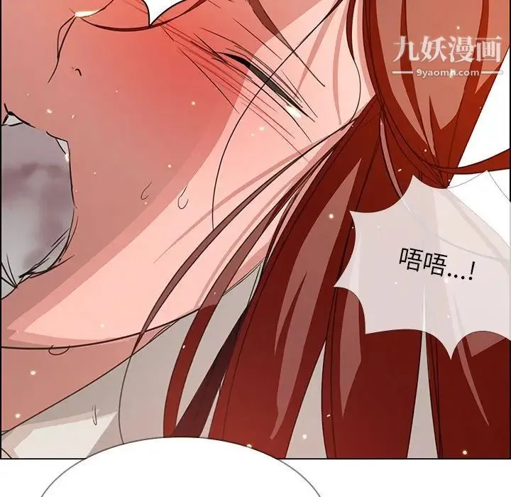 雨声的诱惑 第3话 第98页