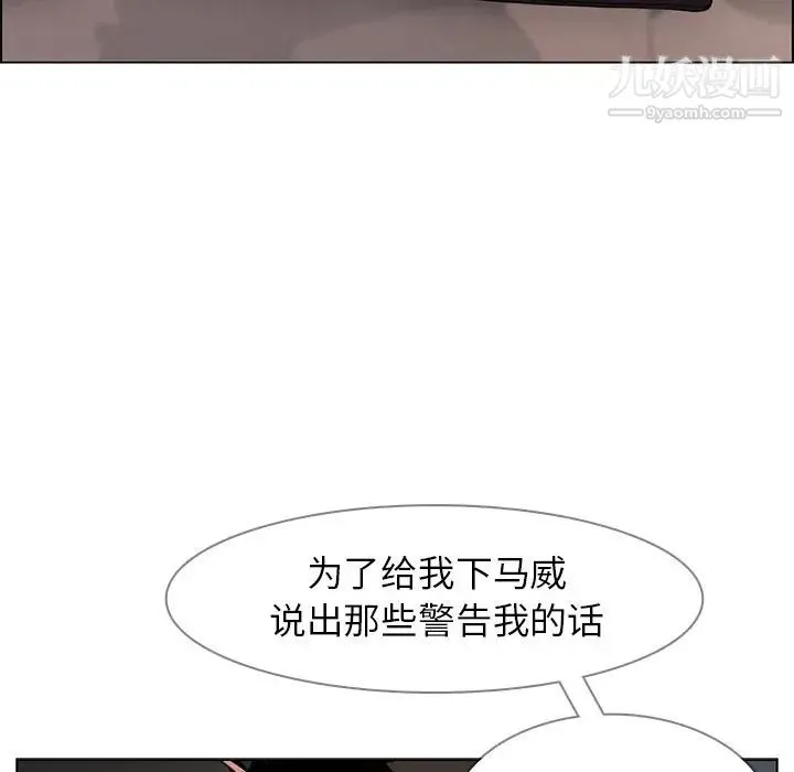 雨声的诱惑 第3话 第8页