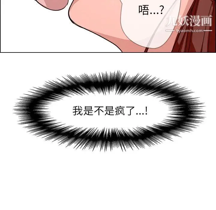 雨声的诱惑 第3话 第47页