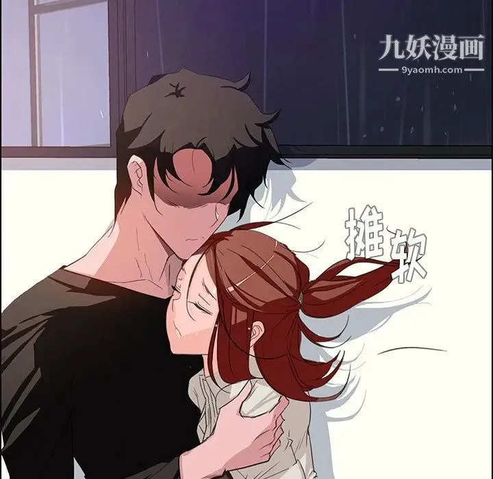 雨声的诱惑 第3话 第121页