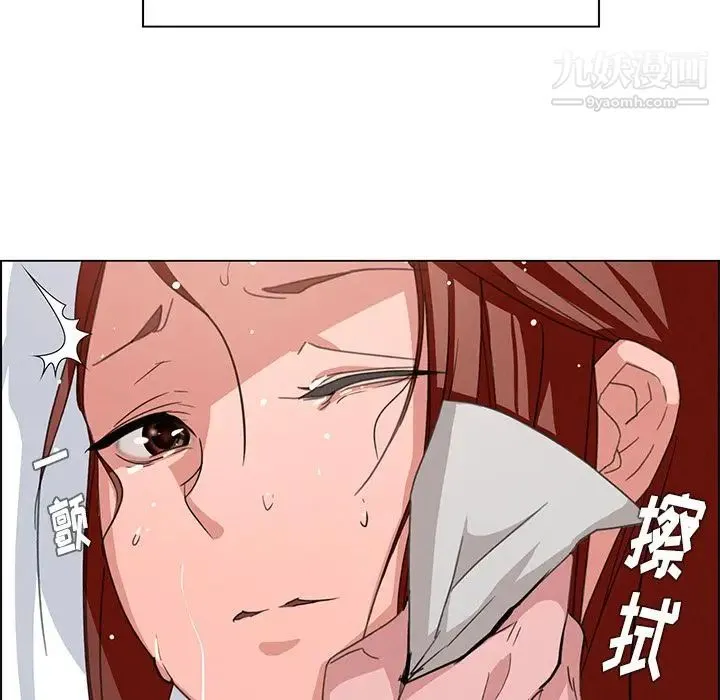 雨声的诱惑 第3话 第116页