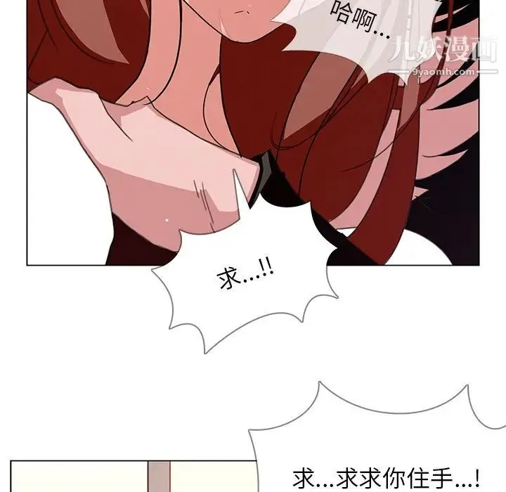 雨声的诱惑 第3话 第40页