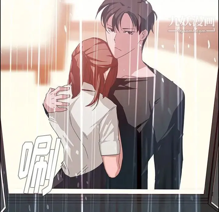 雨声的诱惑 第3话 第124页