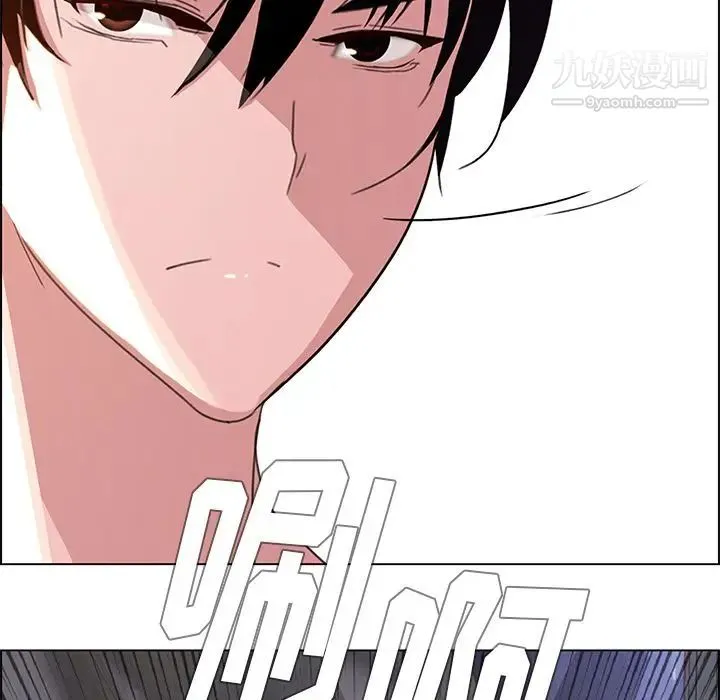 雨声的诱惑 第3话 第81页