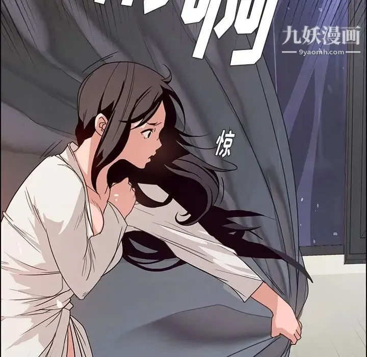 雨声的诱惑 第3话 第82页