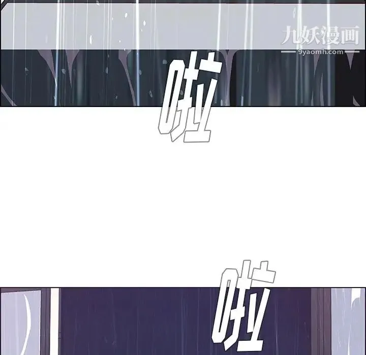 雨声的诱惑 第3话 第125页