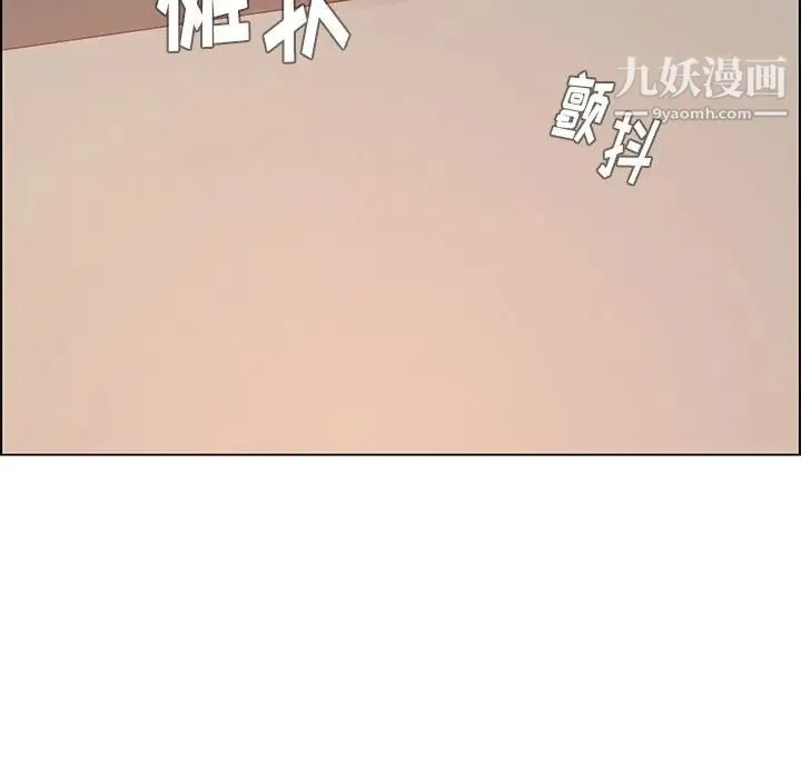 雨声的诱惑 第3话 第113页