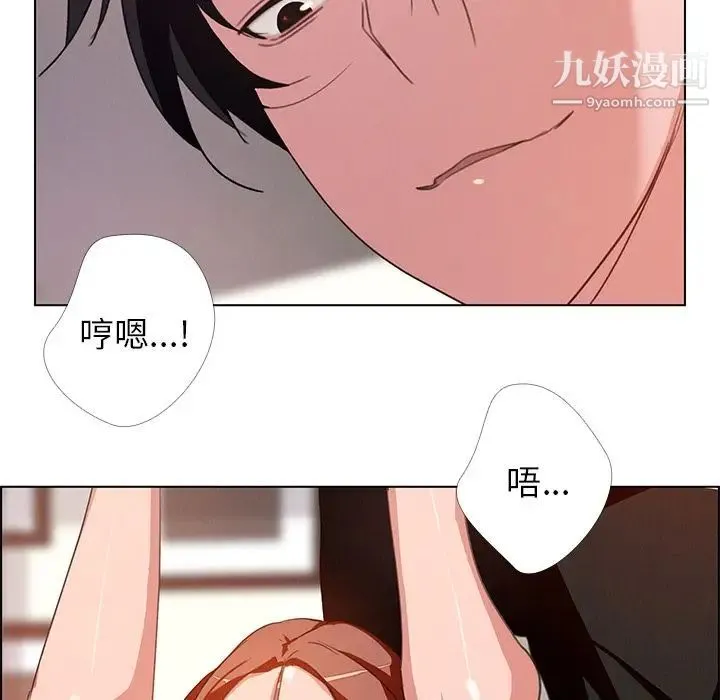 雨声的诱惑 第3话 第85页