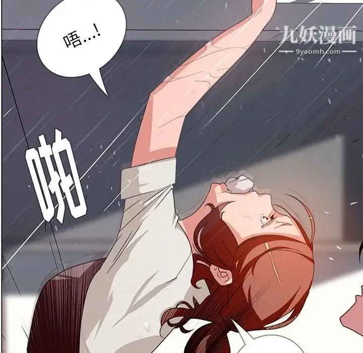 雨声的诱惑 第3话 第101页