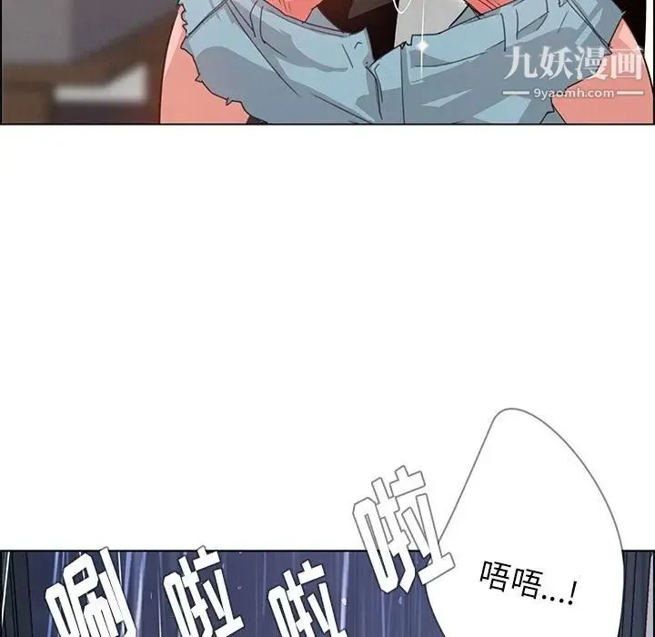 雨声的诱惑 第3话 第87页