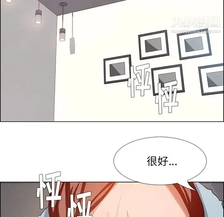 雨声的诱惑 第3话 第55页