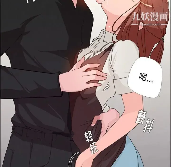 雨声的诱惑 第3话 第50页