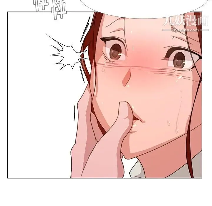雨声的诱惑 第3话 第43页