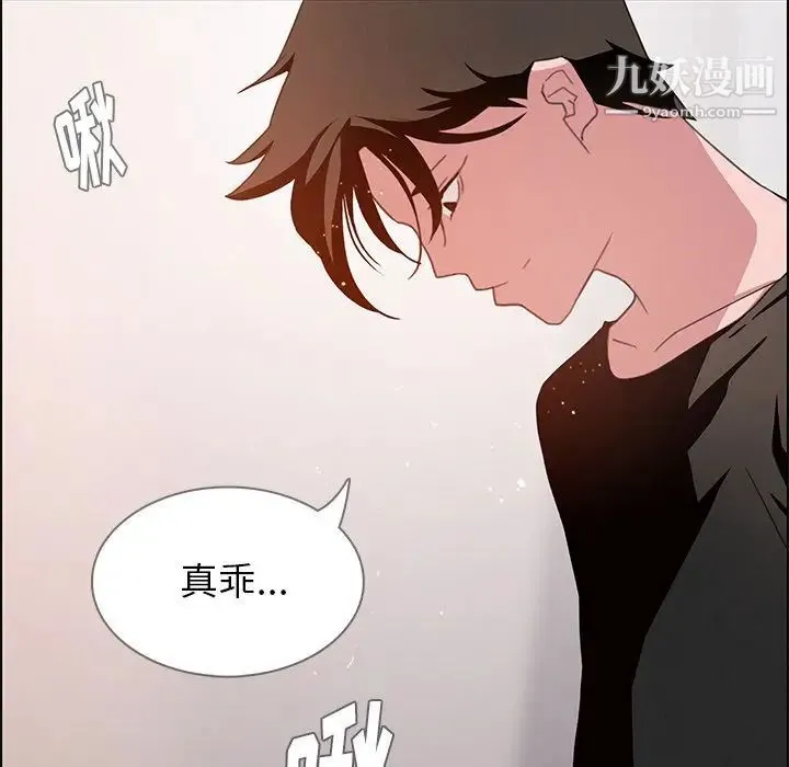 雨声的诱惑 第3话 第57页