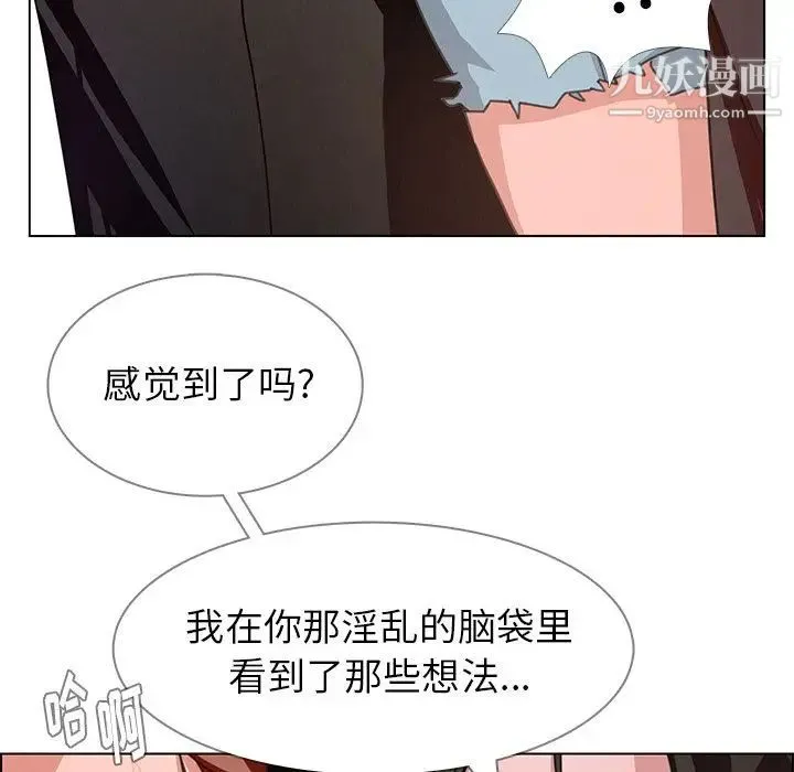 雨声的诱惑 第3话 第28页