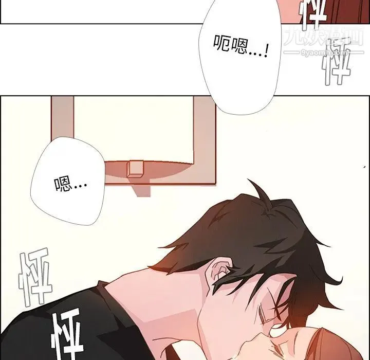 雨声的诱惑 第3话 第49页