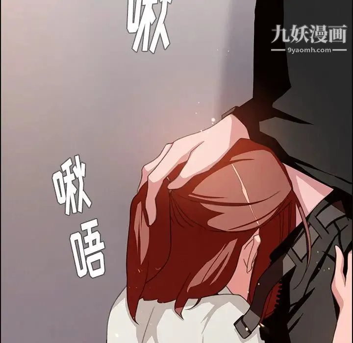 雨声的诱惑 第3话 第58页