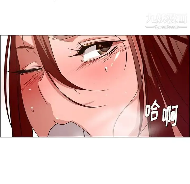雨声的诱惑 第3话 第92页