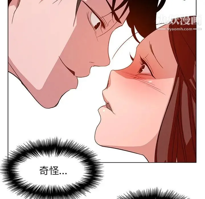 雨声的诱惑 第3话 第45页