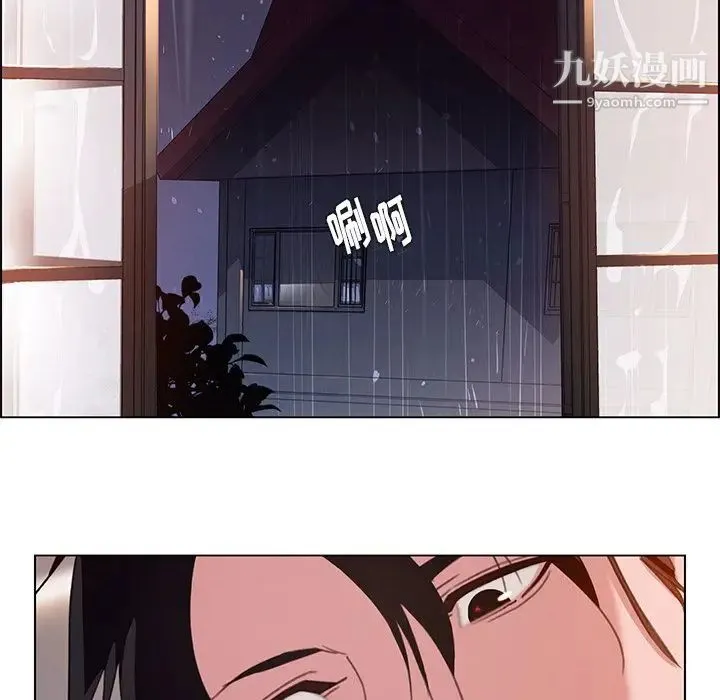 雨声的诱惑 第3话 第84页