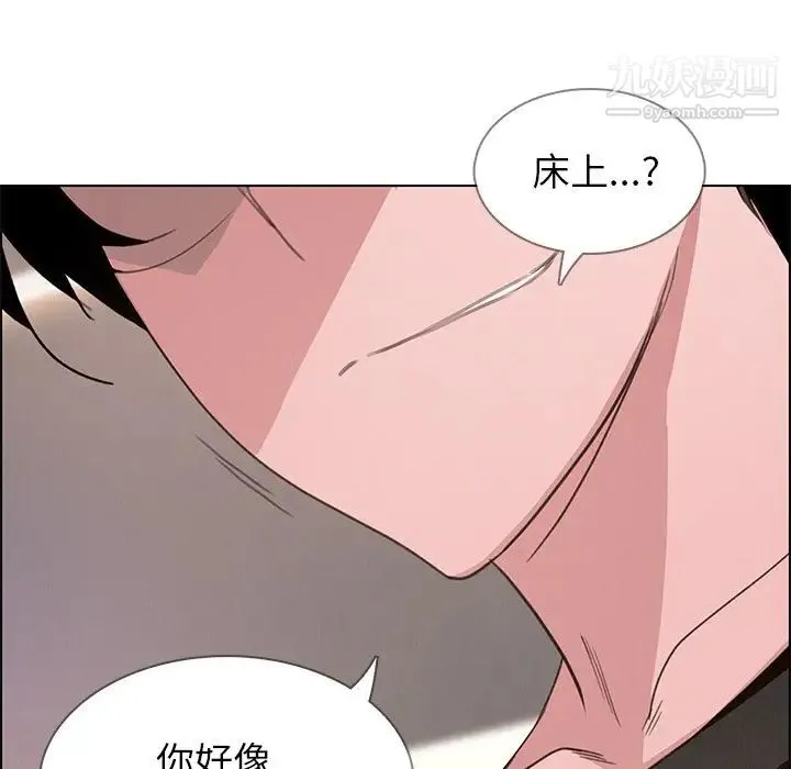 雨声的诱惑 第3话 第64页