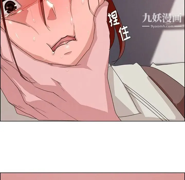 雨声的诱惑 第3话 第69页