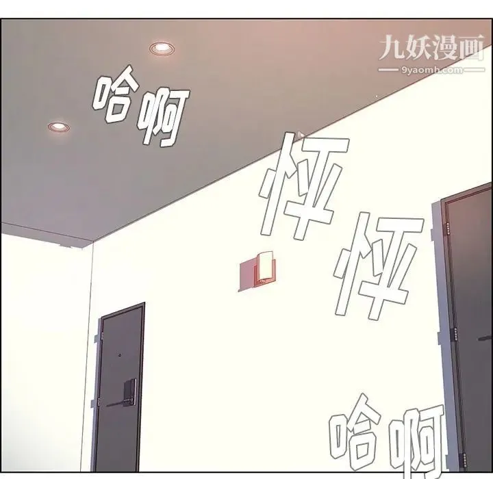 雨声的诱惑 第3话 第53页