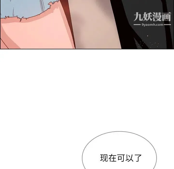 雨声的诱惑 第3话 第60页