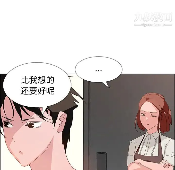 雨声的诱惑 第2话 第79页