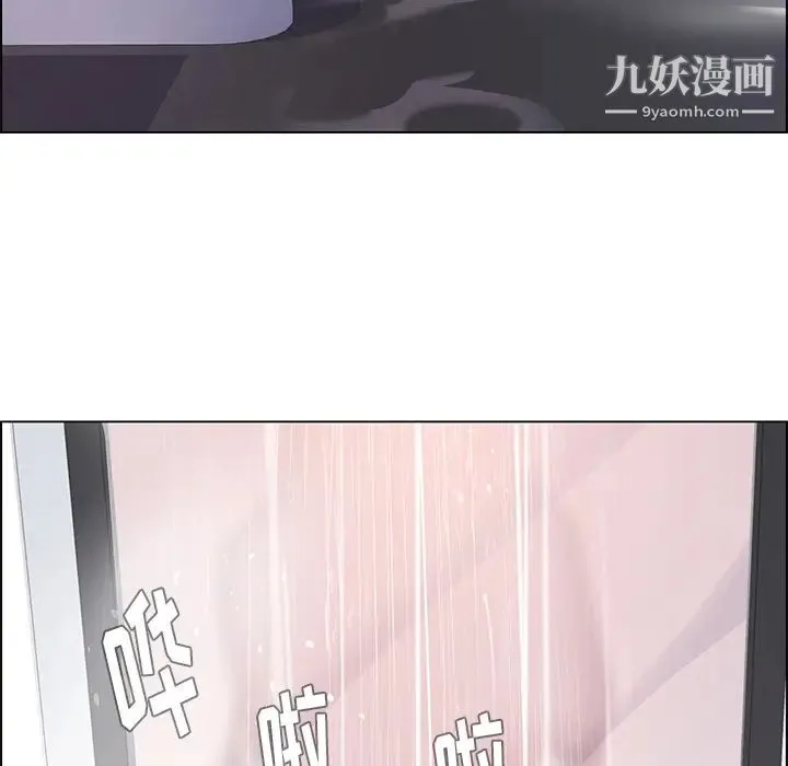 雨声的诱惑 第2话 第103页