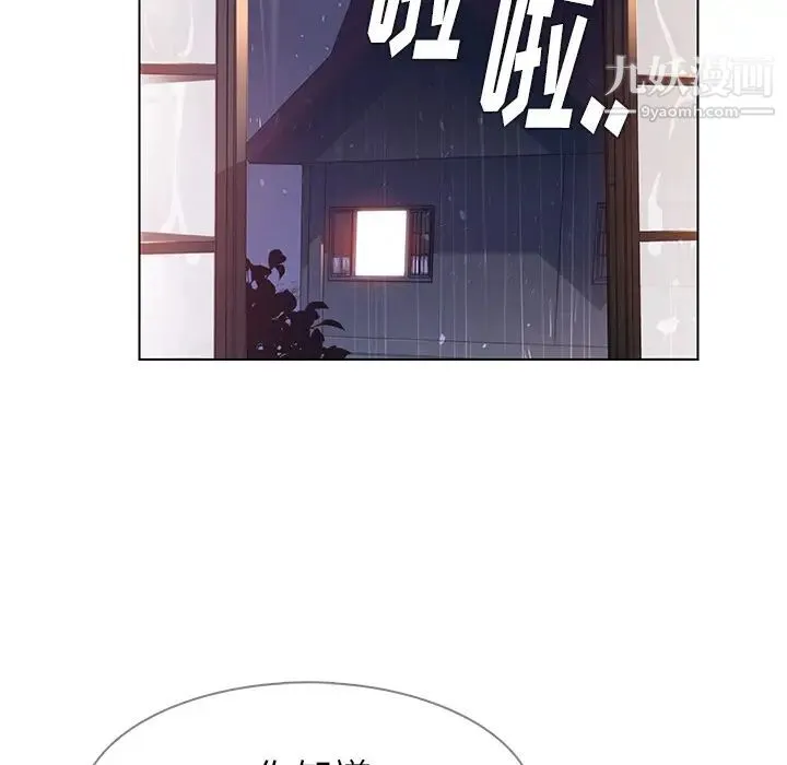 雨声的诱惑 第2话 第128页