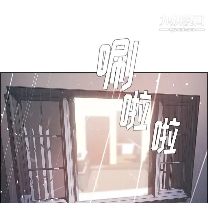 雨声的诱惑 第2话 第99页