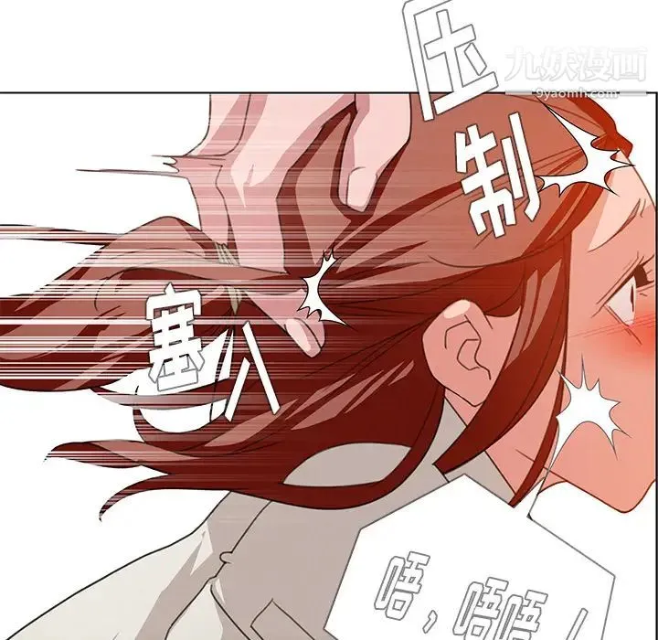 雨声的诱惑 第2话 第132页