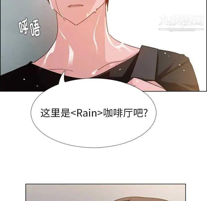 雨声的诱惑 第2话 第42页