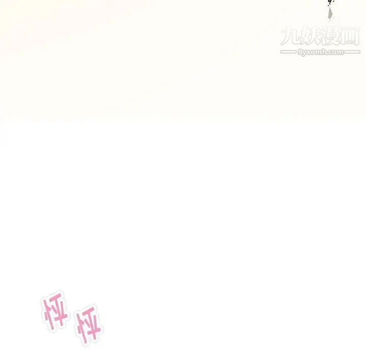 雨声的诱惑 第2话 第13页