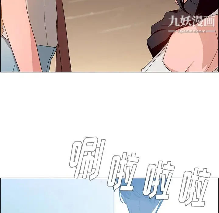 雨声的诱惑 第2话 第39页