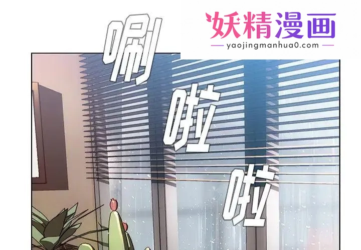 雨声的诱惑 第2话 第1页