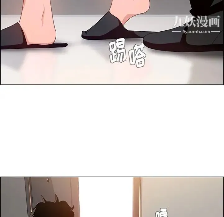 雨声的诱惑 第2话 第76页