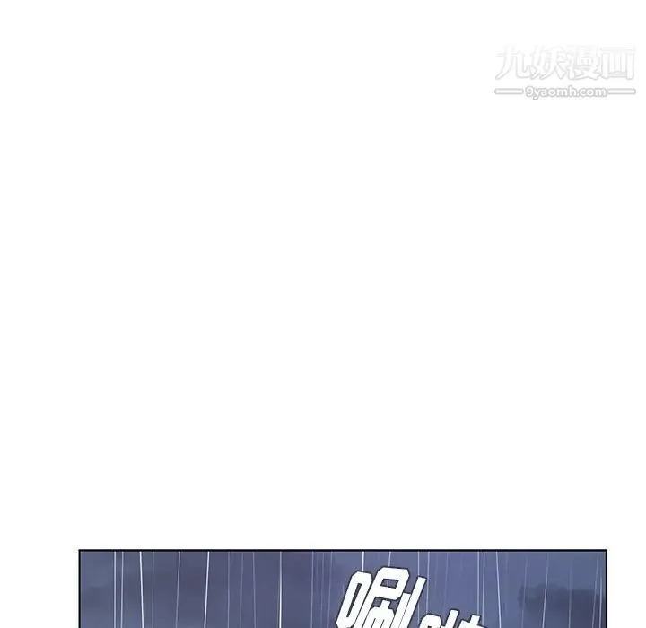 雨声的诱惑 第2话 第74页