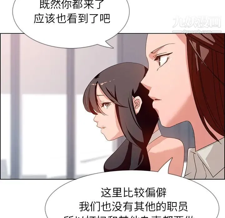 雨声的诱惑 第2话 第62页