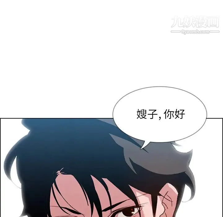 雨声的诱惑 第2话 第17页