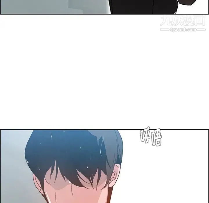 雨声的诱惑 第2话 第41页