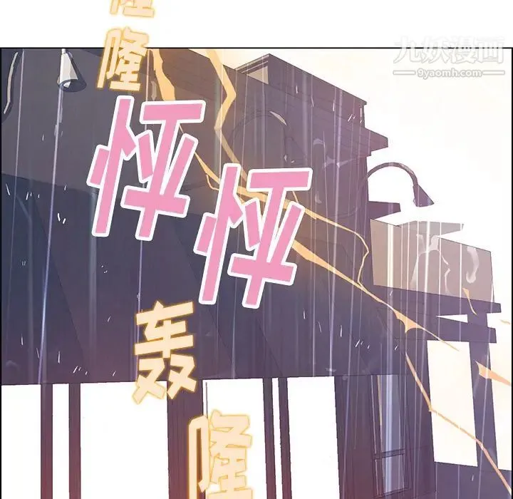 雨声的诱惑 第2话 第21页