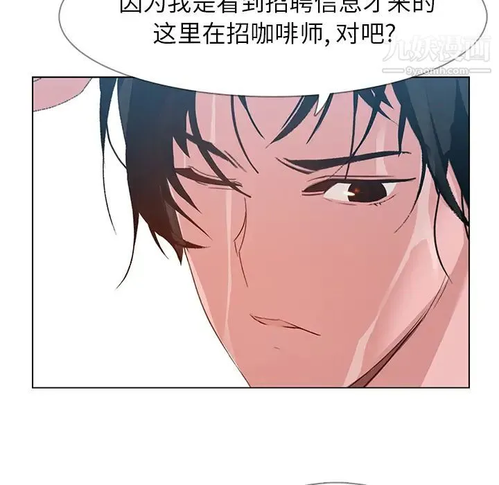 雨声的诱惑 第2话 第52页