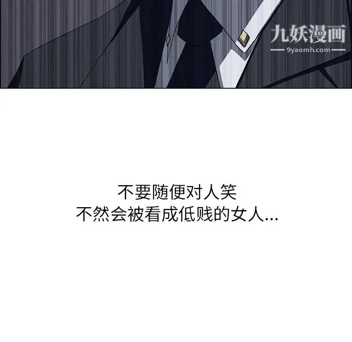 雨声的诱惑 第2话 第107页