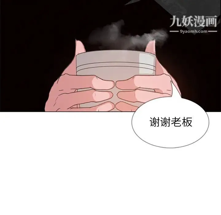 雨声的诱惑 第2话 第73页